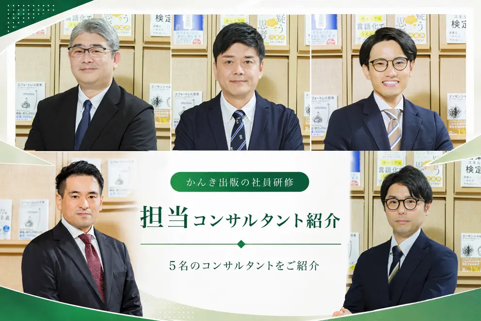 どのようなコンサルタントが担当するのでしょうか。
