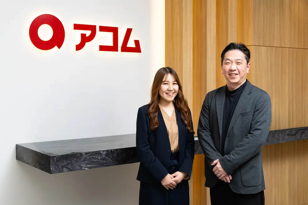 【導入事例】アコム株式会社様