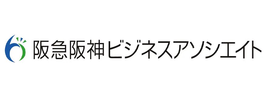 阪急阪神ビジネスアソシエイト