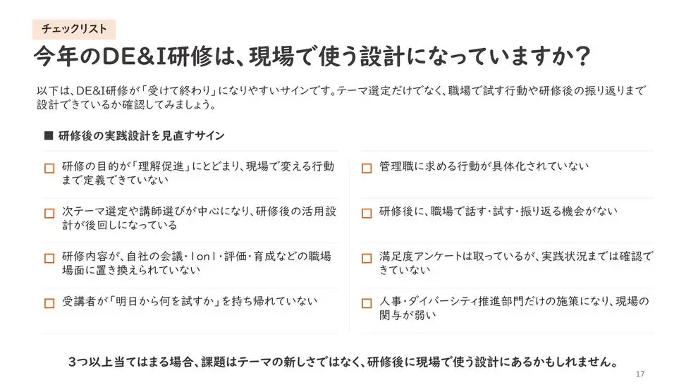 チェックリスト