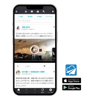 若手社員によるリアルな声