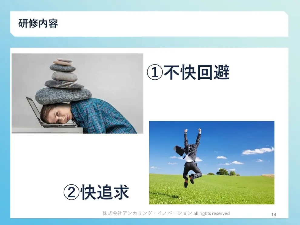 脳科学で解き明かす2つの行動原理