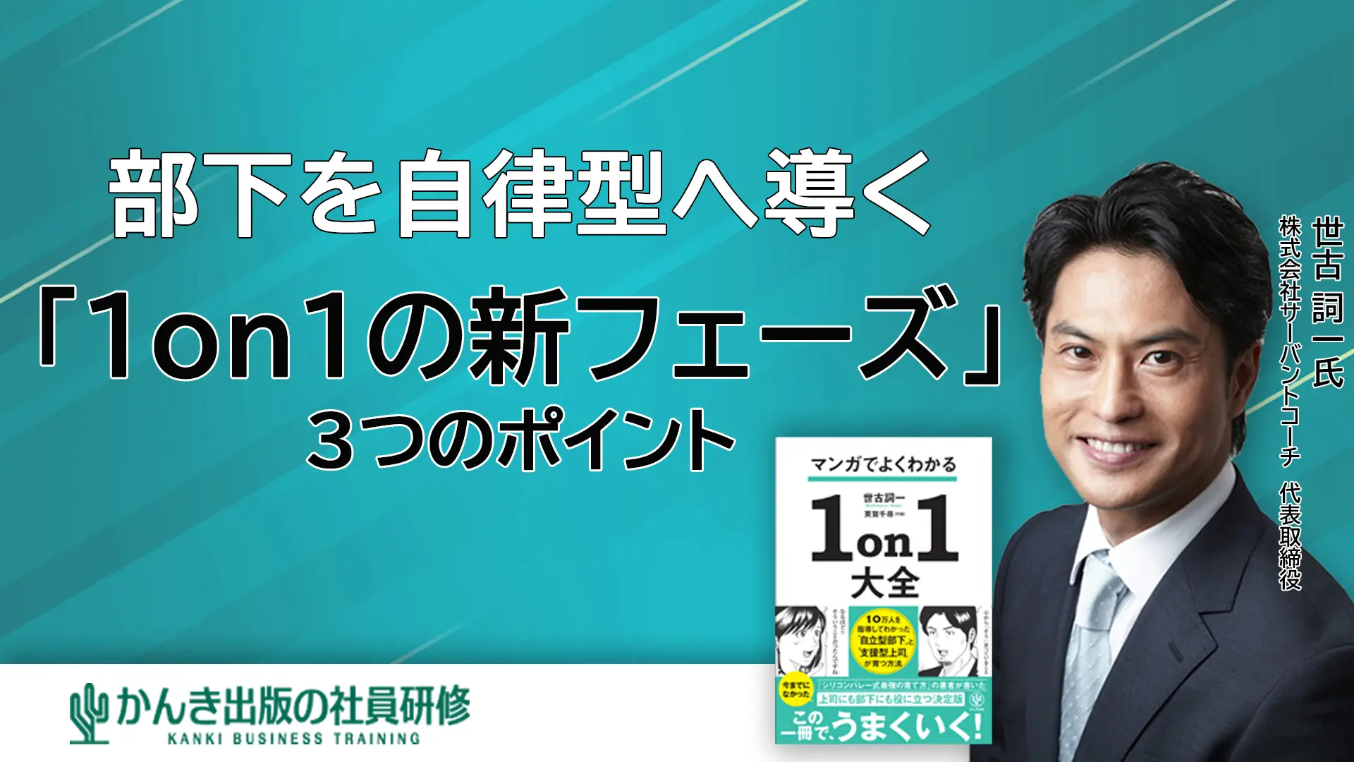 ＜HR SUMMIT 2024 ONLINE＞に出展いたします。